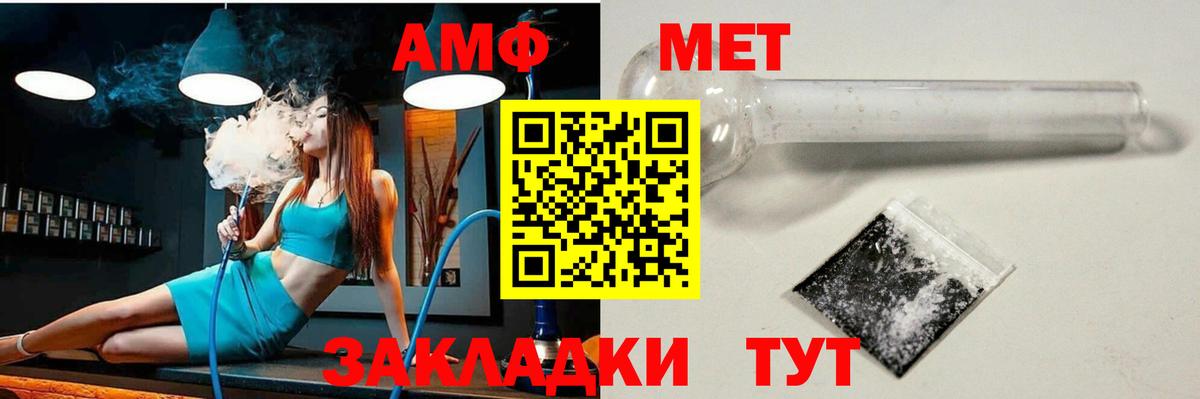 Amphetamine Premium  Вход с VPN  Петропавловск-Камчатский 