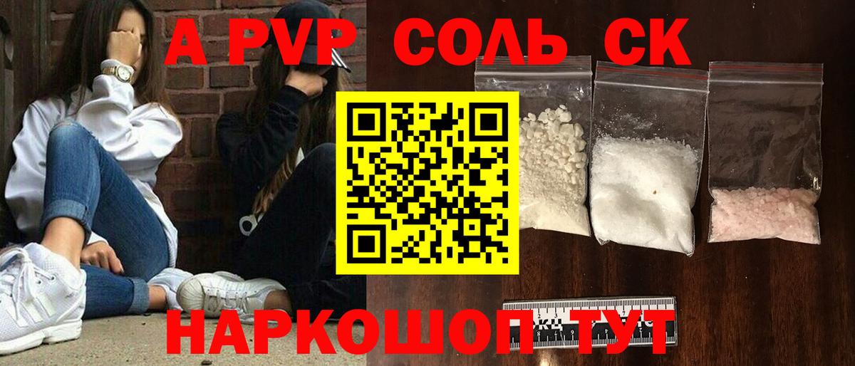 Альфа ПВП VHQ Петропавловск-Камчатский