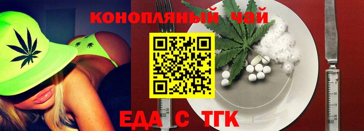 Canna-Cookies марихуана  Вход с VPN  Петропавловск-Камчатский 