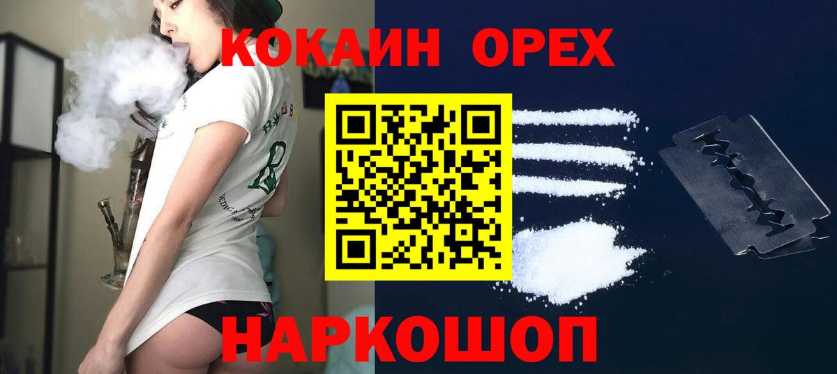 Cocaine Колумбийский Петропавловск-Камчатский
