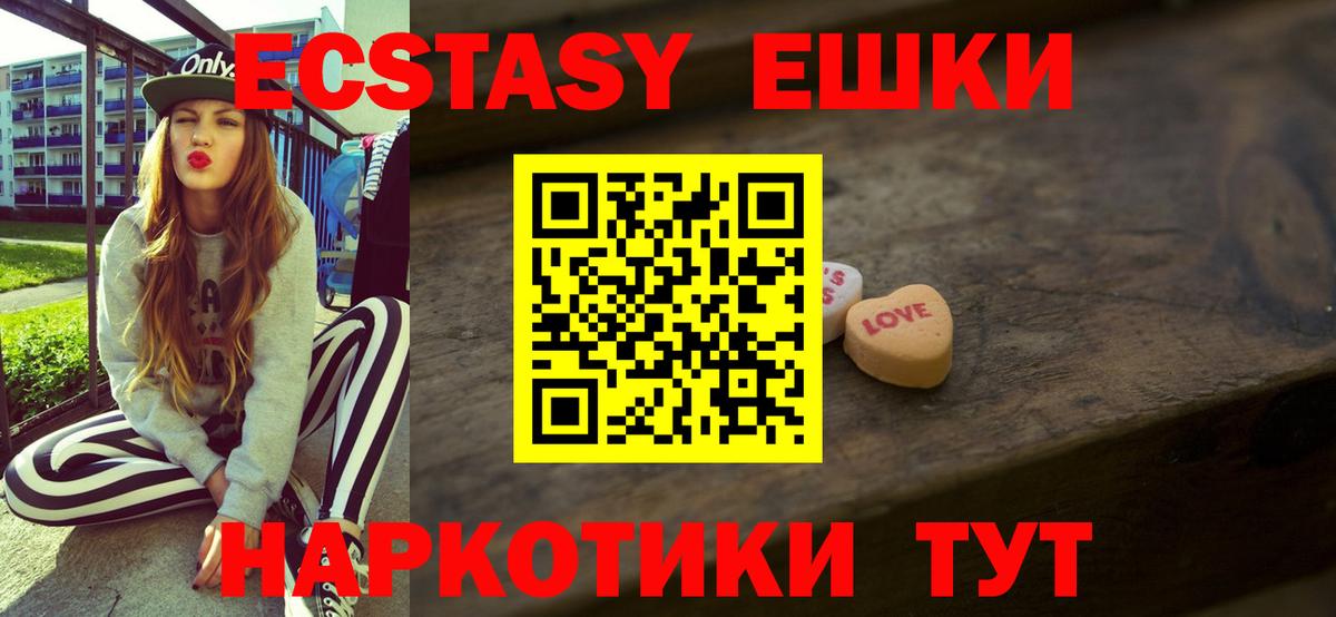 Петропавловск-Камчатский  Ecstasy 99%  Вход с VPN  ЭКСТАЗИ  Экстази 99% 
