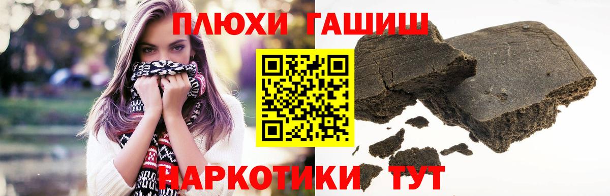 Петропавловск-Камчатский  Гашиш ice o lator  Вход с VPN  ГАШИШ убойный 