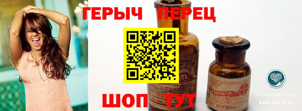 ГЕРОИН хмурый Петропавловск-Камчатский