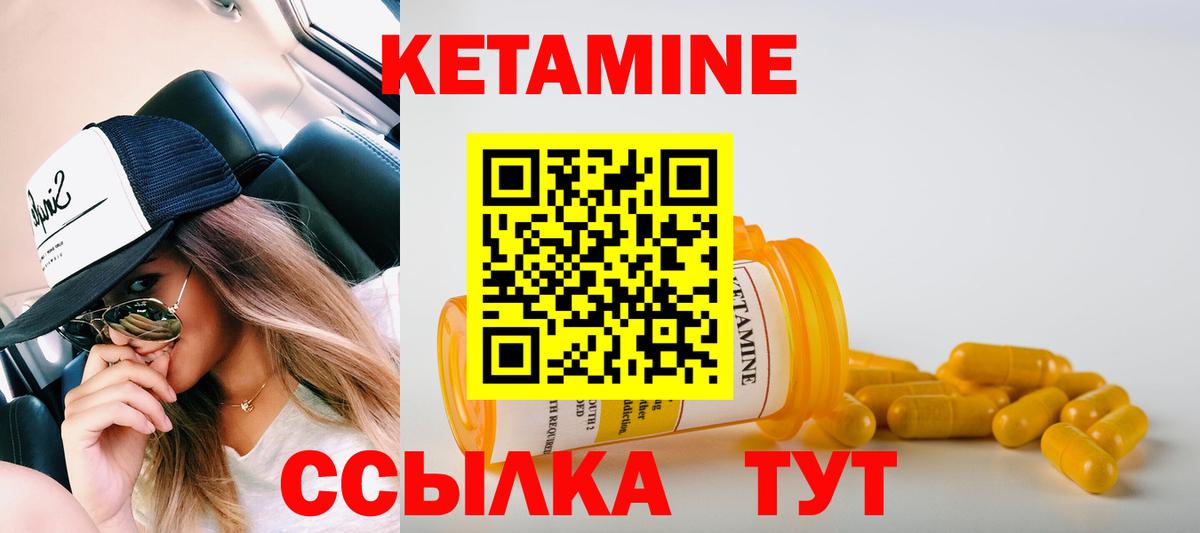 Кетамин VHQ  Вход с VPN  Петропавловск-Камчатский 