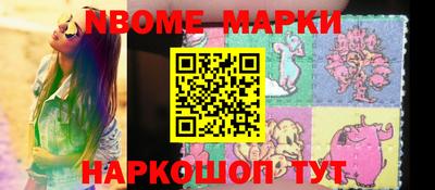 марки nbome Пушкино