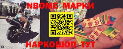 марки nbome Пушкино