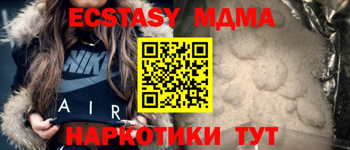 MDMA кристаллы  MDMA  Петропавловск-Камчатский  MDMA Molly  Вход с VPN 