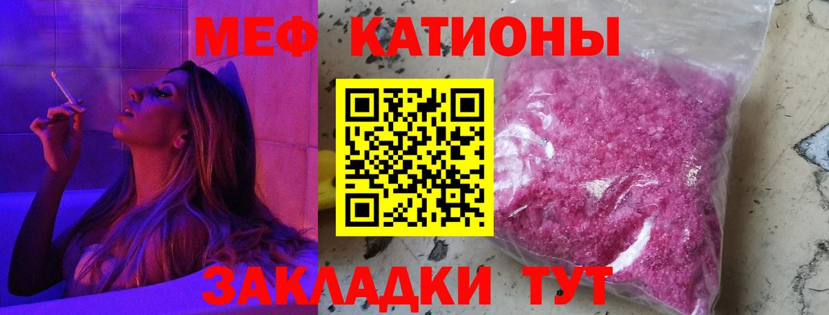 mega ТОР  Мефедрон  Вход с VPN  Петропавловск-Камчатский  купить  цена  Меф мука  МЕФ мука 