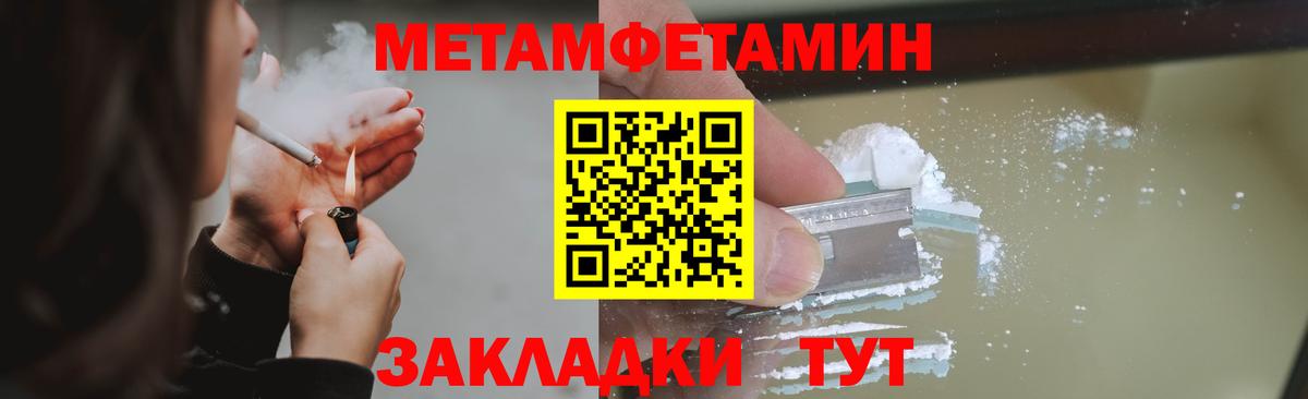 Петропавловск-Камчатский  МЕТАМФЕТАМИН винт  Вход с VPN 