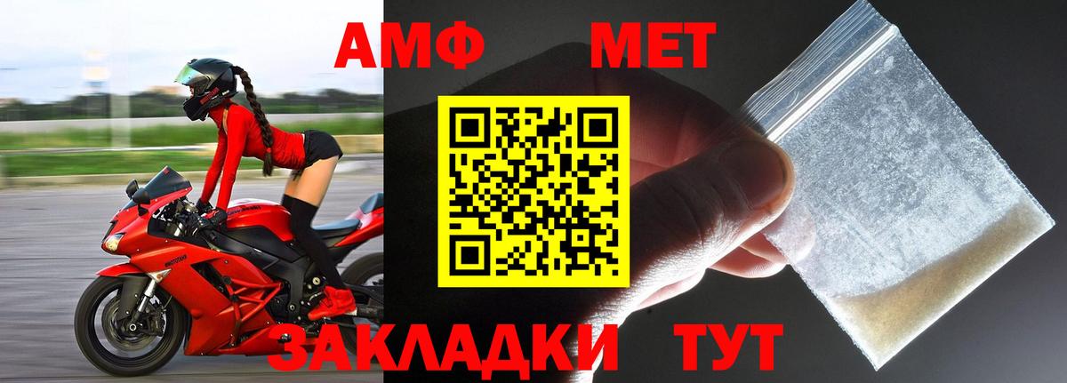 Метамфетамин пудра Петропавловск-Камчатский