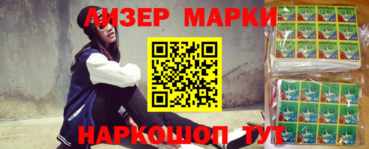 Марки NBOMe  Вход с VPN  Петропавловск-Камчатский  Марки NBOMe 1,5мг  Марки NBOMe 1,5мг 