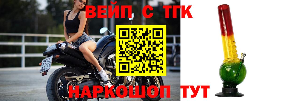 Дистиллят ТГК гашишное масло Петропавловск-Камчатский